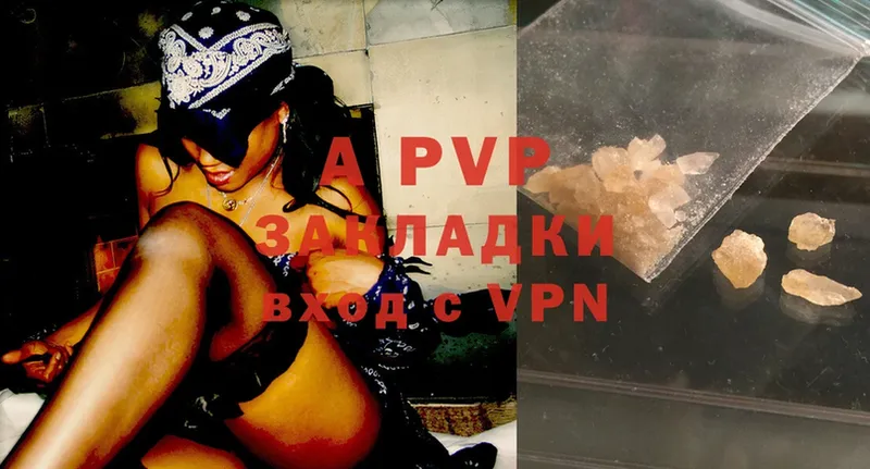 закладка  Борзя  APVP крисы CK 